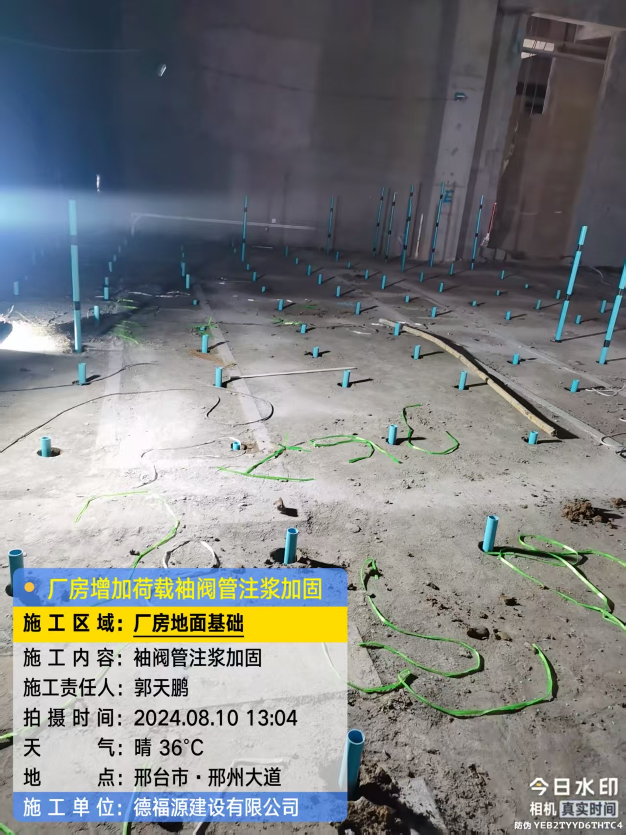 尉犁袖阀管注浆施工