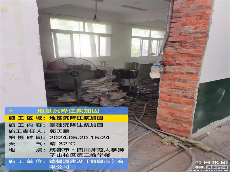 尉犁高压旋喷注浆在地基下沉注浆加固中的应用