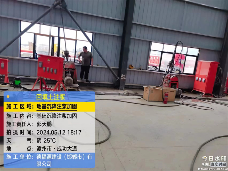 尉犁地基下沉注浆加固后的房屋稳固性评价